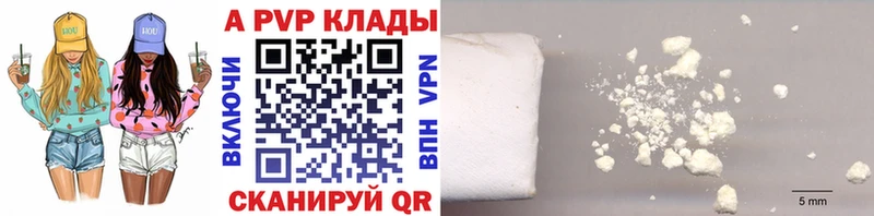 Наркошоп купить A PVP  Амфетамин  Меф мяу мяу  Гашиш  COCAIN  Гороховец