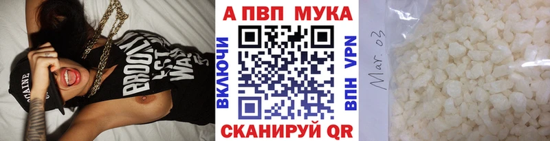Купить где  Гороховец  A-PVP Crystall 