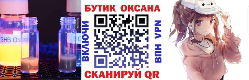 БУТИРАТ 99% Гороховец