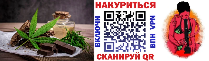Купить закладки  Гороховец  Canna-Cookies марихуана 