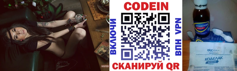 Купить  Гороховец  Кодеиновый сироп Lean напиток Lean (лин) 