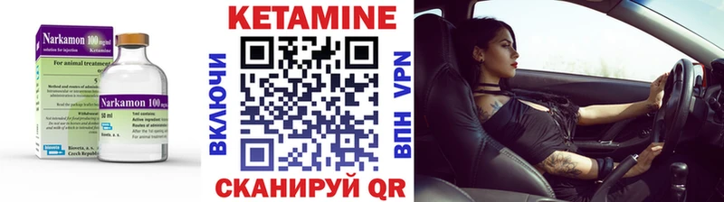 КЕТАМИН VHQ  Купить  Гороховец 